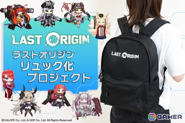 「ラストオリジン」5周年記念！歴代ミスオルカが彩る特製リュックのクラウドファンディングがCAMPFIREにて開催中の画像1