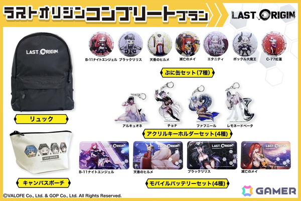 「ラストオリジン」5周年記念！歴代ミスオルカが彩る特製リュックのクラウドファンディングがCAMPFIREにて開催中の画像10