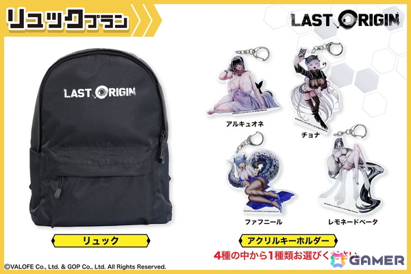 「ラストオリジン」5周年記念！歴代ミスオルカが彩る特製リュックのクラウドファンディングがCAMPFIREにて開催中の画像12