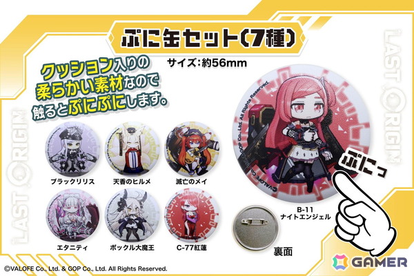 「ラストオリジン」5周年記念！歴代ミスオルカが彩る特製リュックのクラウドファンディングがCAMPFIREにて開催中の画像7