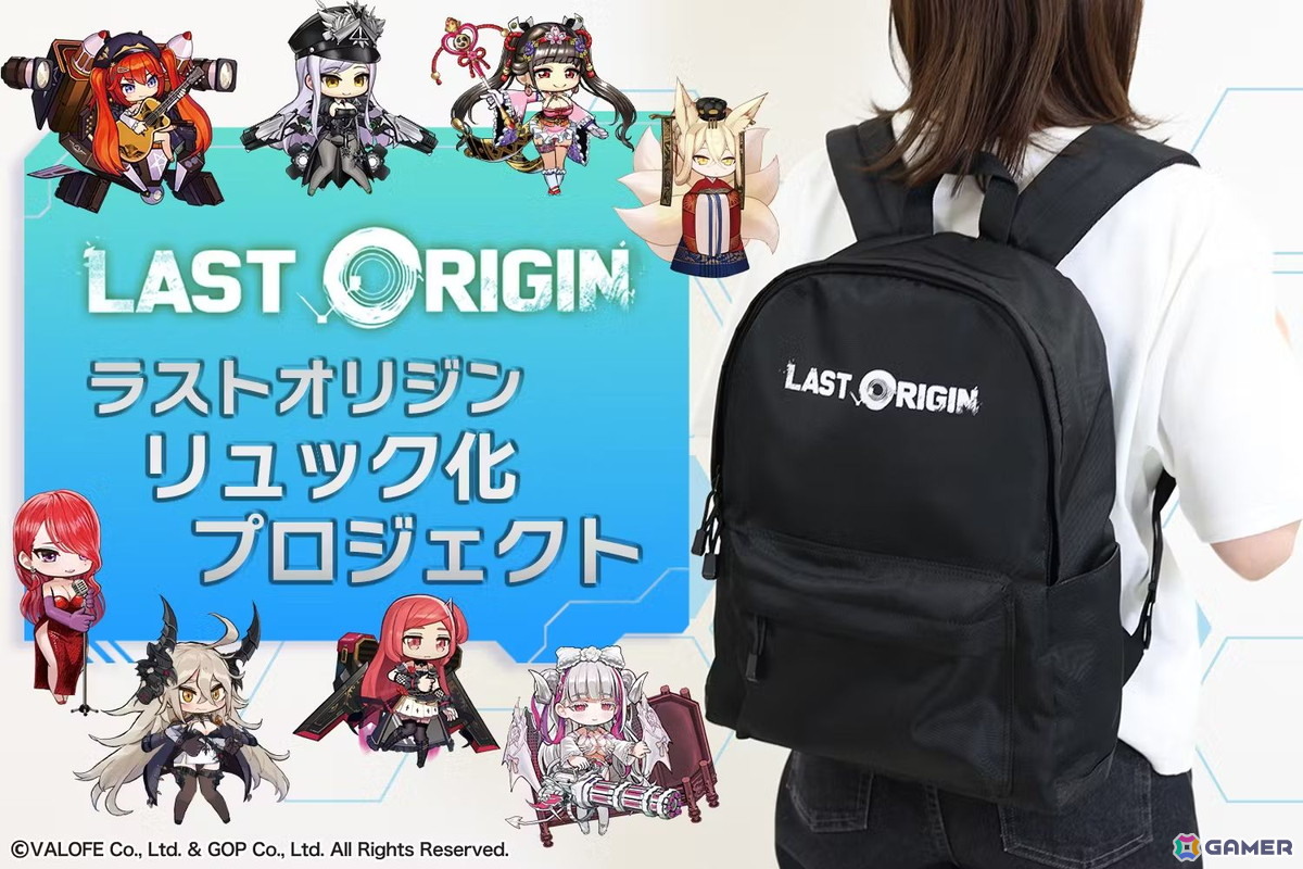 「ラストオリジン」5周年記念！歴代ミスオルカが彩る特製リュックのクラウドファンディングがCAMPFIREにて開催中の画像