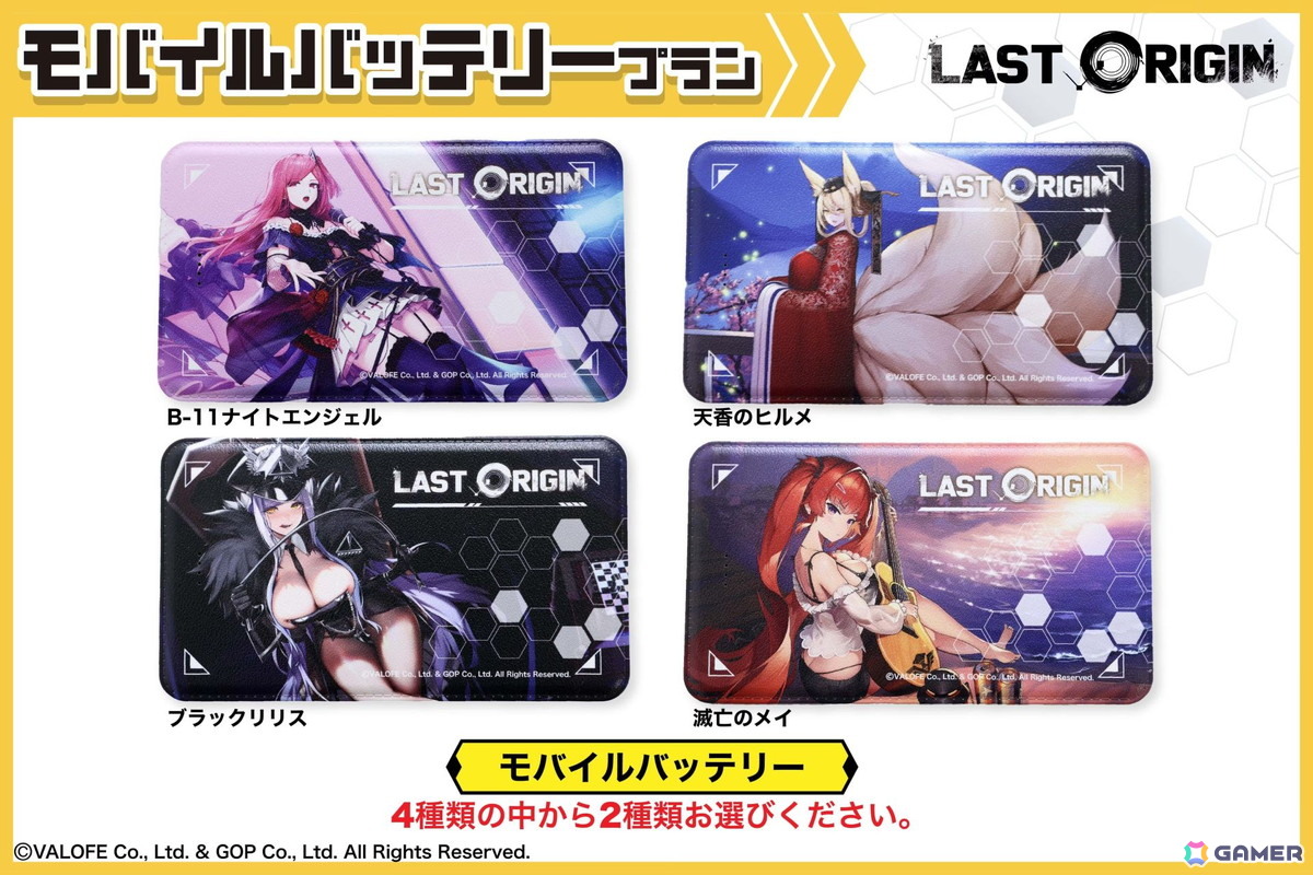 「ラストオリジン」5周年記念！歴代ミスオルカが彩る特製リュックのクラウドファンディングがCAMPFIREにて開催中の画像14