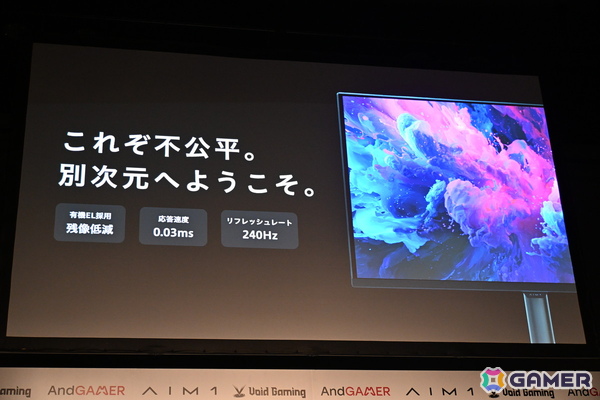 最高峰のスペックを誇るキーボード「刹那」や中京大学とマウスの共同開発まで――「AndGAMERメディアデイ」で行われた「AIM1」新製品発表会をレポートの画像5