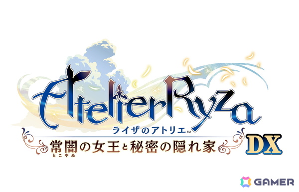 「ライザのアトリエ ～秘密トリロジー～ DX」11月13日に発売！「1」はアガーテ、キロ、ロミィ、「2」はアンペル、リラ、「3」はクリフォード、セリ、キロがプレイアブルキャラにの画像2