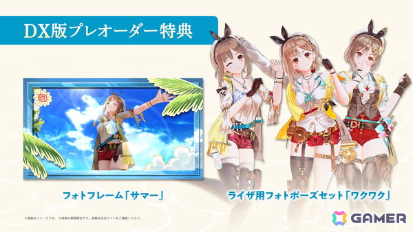 「ライザのアトリエ ～秘密トリロジー～ DX」11月13日に発売！「1」はアガーテ、キロ、ロミィ、「2」はアンペル、リラ、「3」はクリフォード、セリ、キロがプレイアブルキャラにの画像39