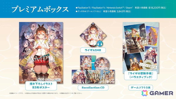 「ライザのアトリエ ～秘密トリロジー～ DX」11月13日に発売！「1」はアガーテ、キロ、ロミィ、「2」はアンペル、リラ、「3」はクリフォード、セリ、キロがプレイアブルキャラにの画像41