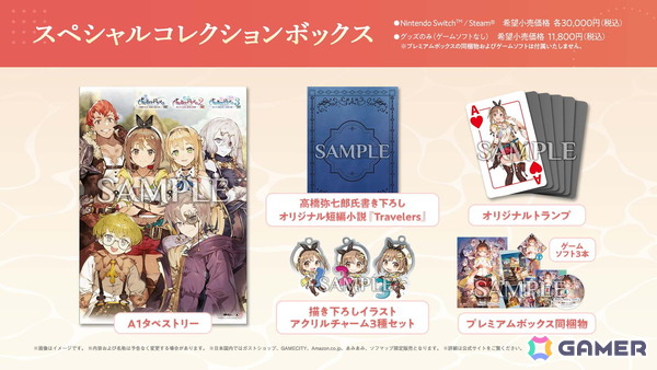 「ライザのアトリエ ～秘密トリロジー～ DX」11月13日に発売！「1」はアガーテ、キロ、ロミィ、「2」はアンペル、リラ、「3」はクリフォード、セリ、キロがプレイアブルキャラにの画像42