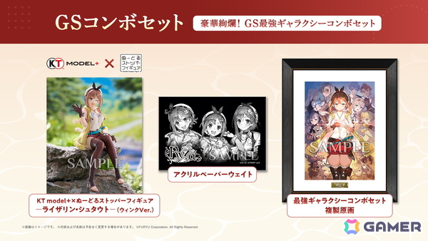 「ライザのアトリエ ～秘密トリロジー～ DX」11月13日に発売！「1」はアガーテ、キロ、ロミィ、「2」はアンペル、リラ、「3」はクリフォード、セリ、キロがプレイアブルキャラにの画像43