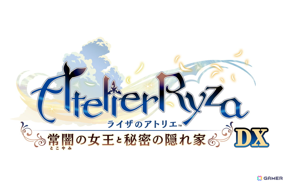 「ライザのアトリエ ～秘密トリロジー～ DX」11月13日に発売！「1」はアガーテ、キロ、ロミィ、「2」はアンペル、リラ、「3」はクリフォード、セリ、キロがプレイアブルキャラにの画像
