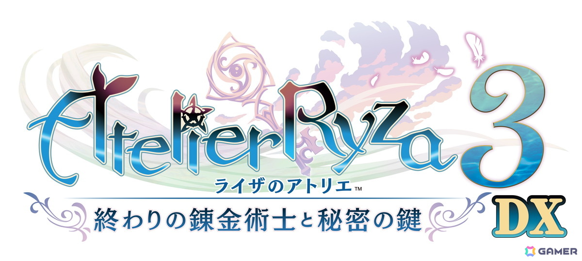 「ライザのアトリエ ～秘密トリロジー～ DX」11月13日に発売！「1」はアガーテ、キロ、ロミィ、「2」はアンペル、リラ、「3」はクリフォード、セリ、キロがプレイアブルキャラにの画像