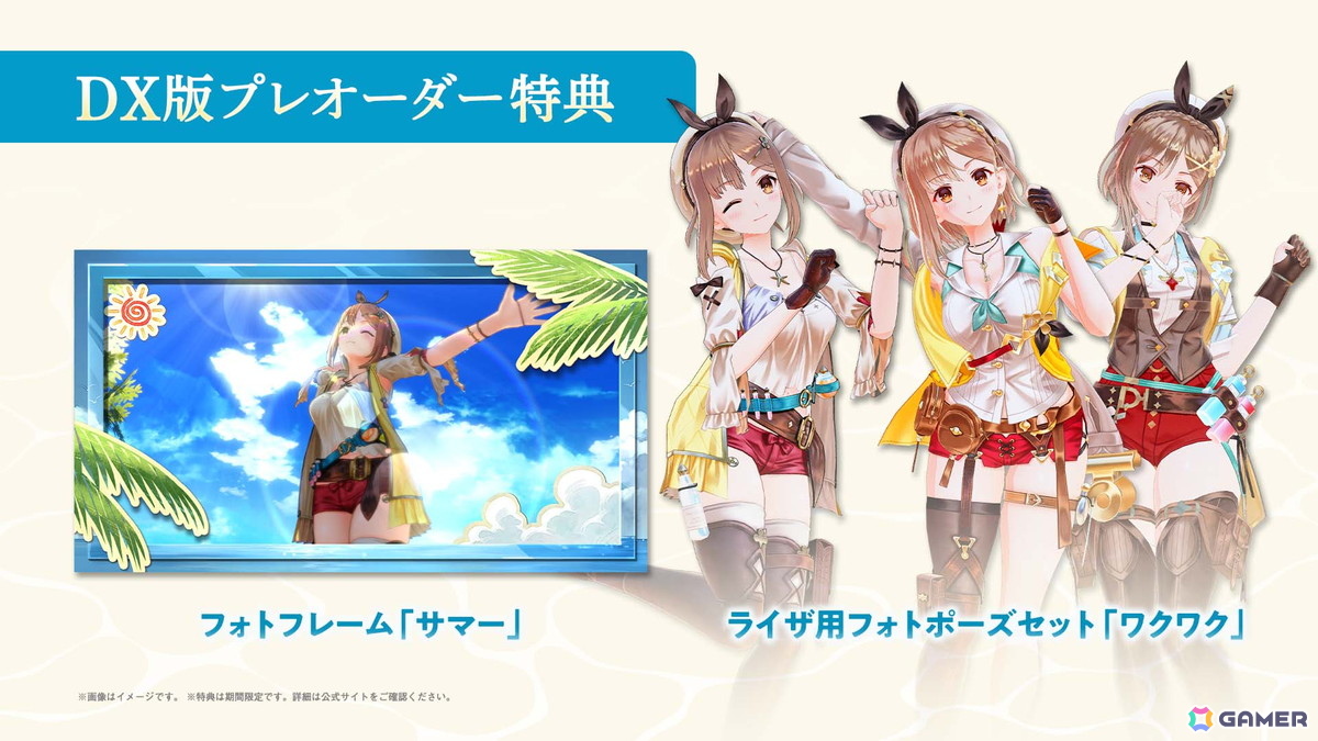 「ライザのアトリエ ～秘密トリロジー～ DX」11月13日に発売！「1」はアガーテ、キロ、ロミィ、「2」はアンペル、リラ、「3」はクリフォード、セリ、キロがプレイアブルキャラにの画像