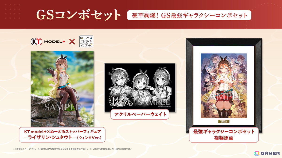 「ライザのアトリエ ～秘密トリロジー～ DX」11月13日に発売！「1」はアガーテ、キロ、ロミィ、「2」はアンペル、リラ、「3」はクリフォード、セリ、キロがプレイアブルキャラにの画像