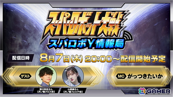 シリーズの変わらぬ魅力をそのままにさらなる遊びやすさにフォーカス!「スーパーロボット大戦Y」先行プレイレポ-トの画像25
