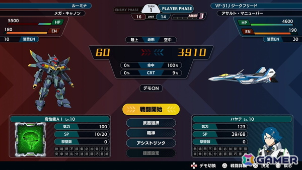 シリーズの変わらぬ魅力をそのままにさらなる遊びやすさにフォーカス！「スーパーロボット大戦Y」先行プレイレポ－トの画像9