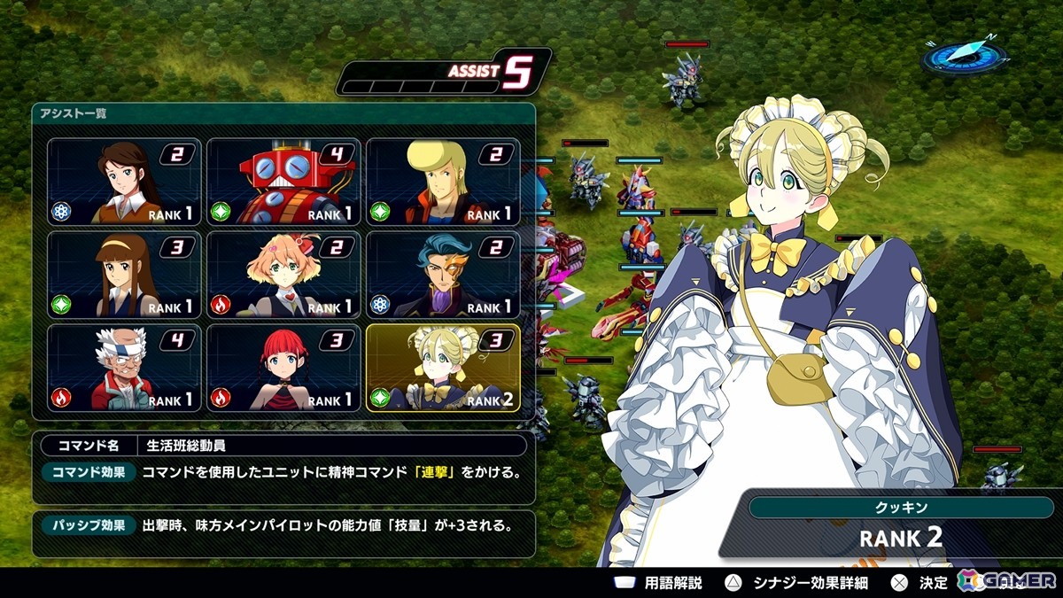 シリーズの変わらぬ魅力をそのままにさらなる遊びやすさにフォーカス！「スーパーロボット大戦Y」先行プレイレポ－トの画像2