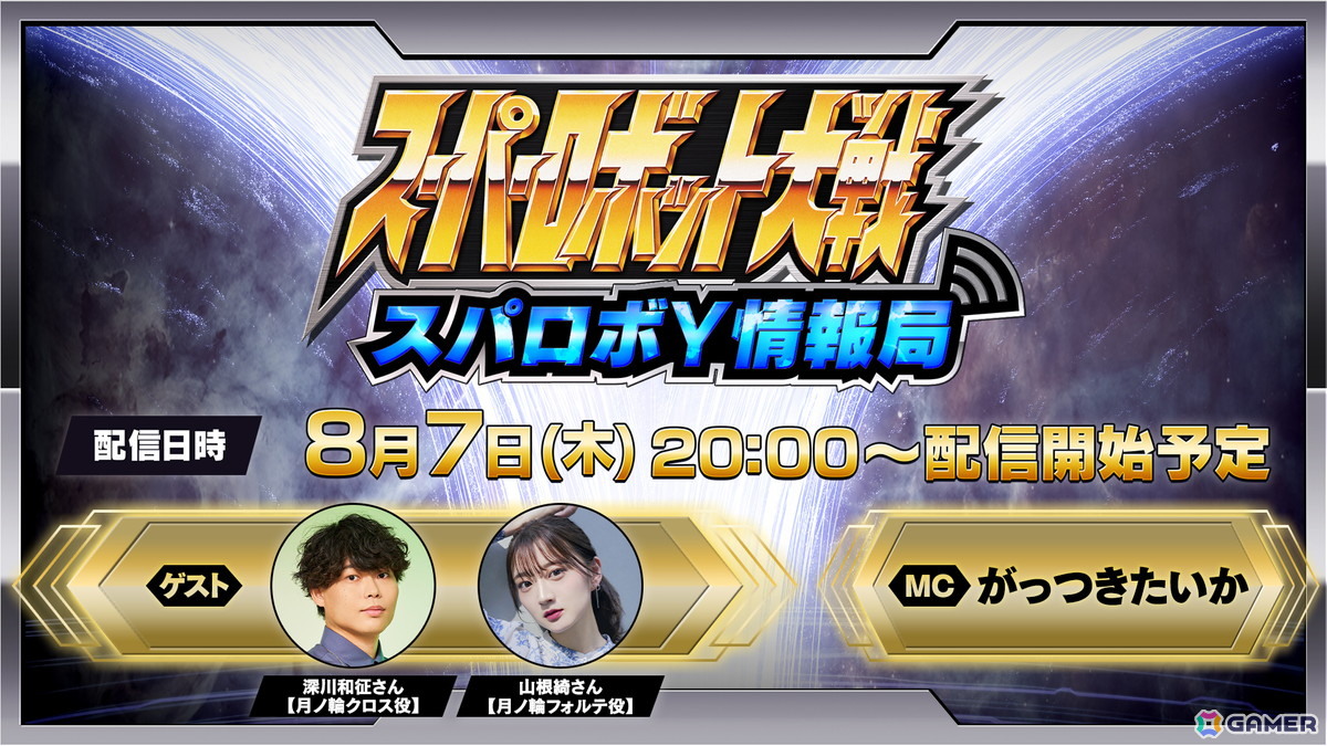 シリーズの変わらぬ魅力をそのままにさらなる遊びやすさにフォーカス！「スーパーロボット大戦Y」先行プレイレポ－トの画像25