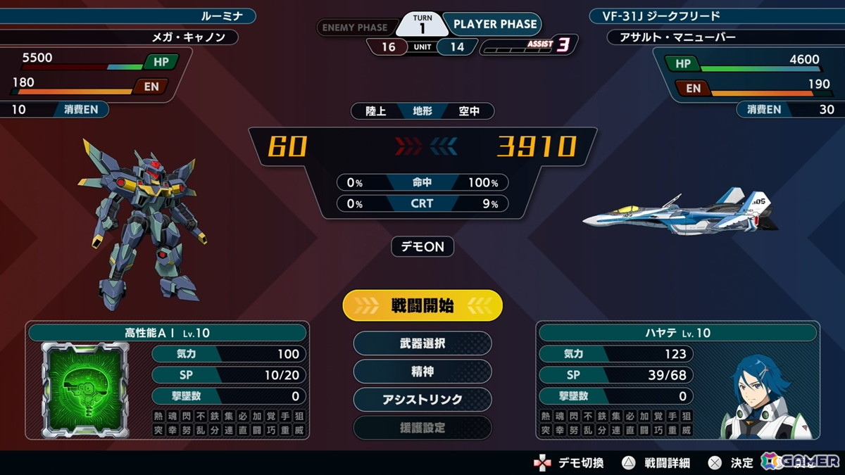 シリーズの変わらぬ魅力をそのままにさらなる遊びやすさにフォーカス！「スーパーロボット大戦Y」先行プレイレポ－トの画像9