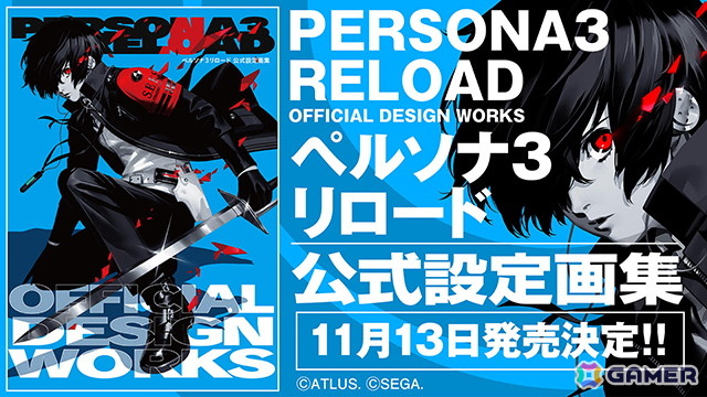 Switch 2版「ペルソナ3 リロード」和田和久氏、小森祥弘氏、嶋田あずさ