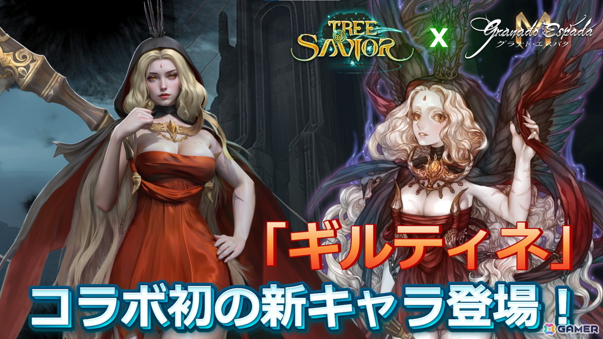 「グラナド・エスパダM」新フィールド「ジャケン」を追加するアップデートが8月12日に実施！魔神ギルティネが登場する「ツリーオブセイヴァー」コラボもの画像