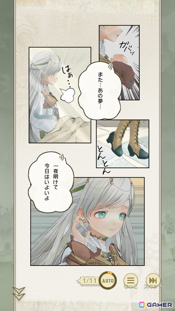 集英社ゲームズとNetEase Gamesが贈るRPG「unVEIL the world」の事前登録受付がスタート！最終CBTは9月に実施予定の画像6