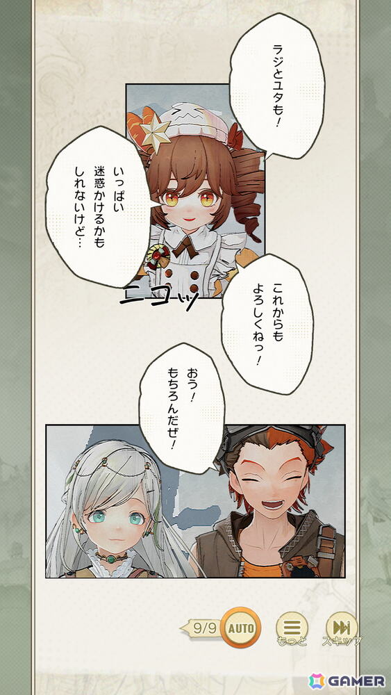 集英社ゲームズとNetEase Gamesが贈るRPG「unVEIL the world」の事前登録受付がスタート！最終CBTは9月に実施予定の画像7