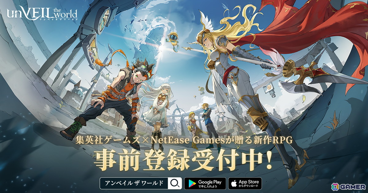集英社ゲームズとNetEase Gamesが贈るRPG「unVEIL the world」の事前登録受付がスタート！最終CBTは9月に実施予定の画像