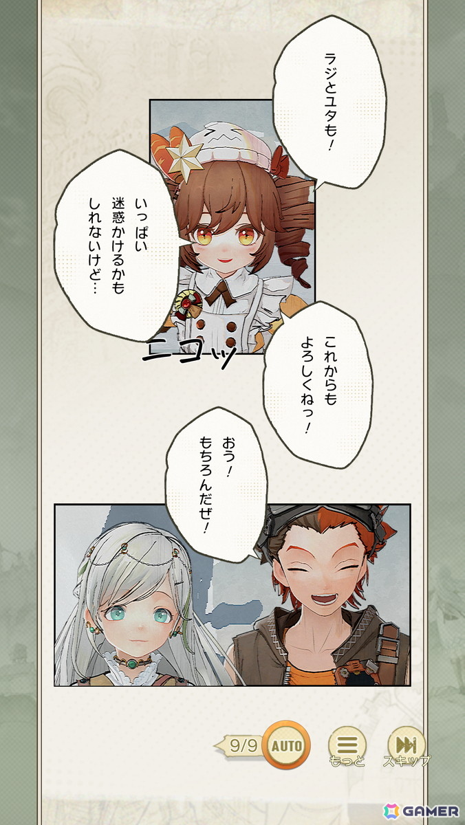 集英社ゲームズとNetEase Gamesが贈るRPG「unVEIL the world」の事前登録受付がスタート！最終CBTは9月に実施予定の画像