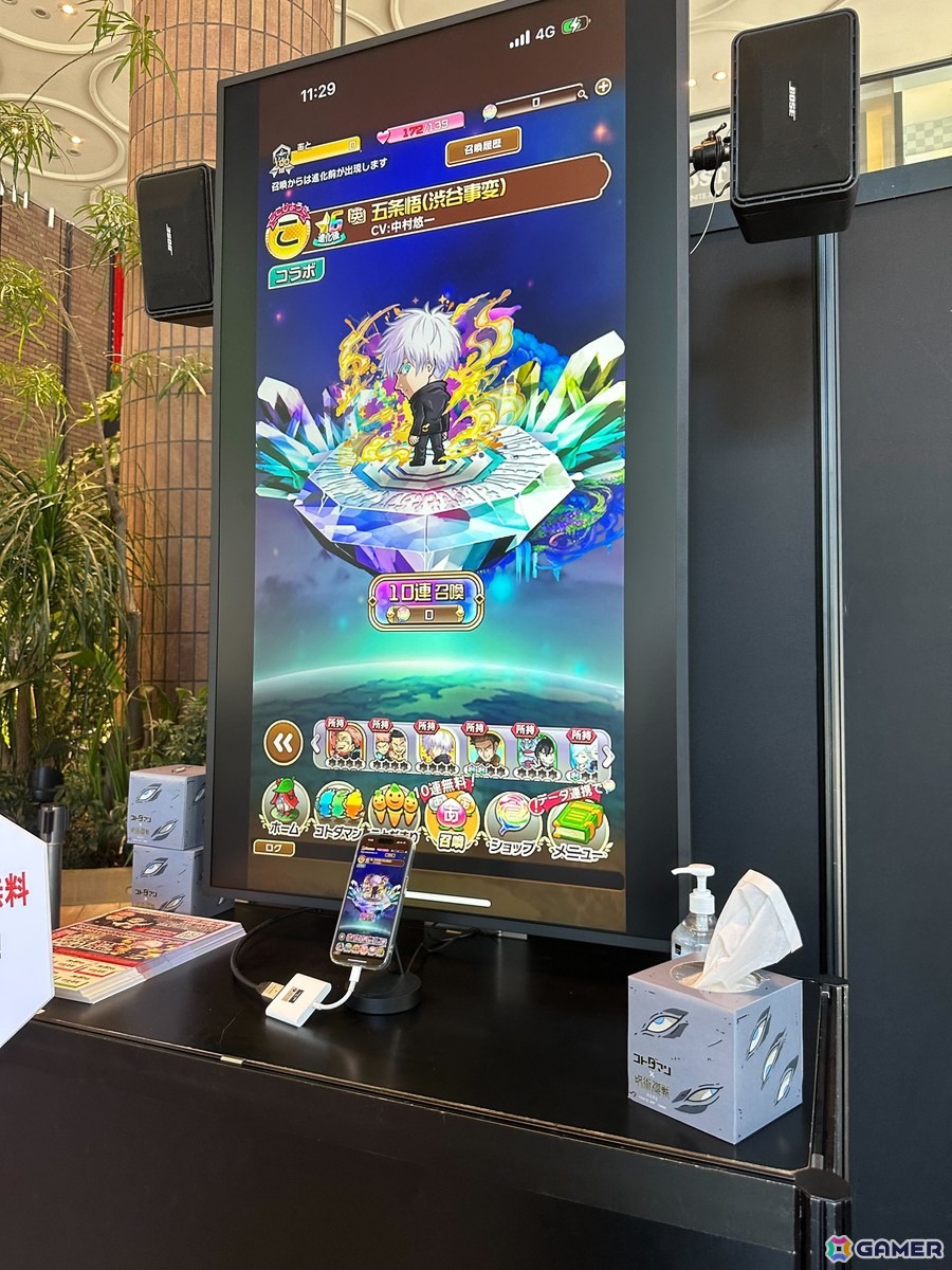 コトダマン」×TVアニメ「呪術廻戦」渋谷事変コラボ記念のサプライズ