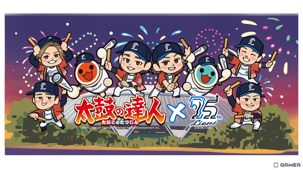 「太鼓の達人」埼玉西武ライオンズとのコラボイベントが9月7日に開催！「どんちゃん」が球場に登場するほか、コラボイラストを使用したグッズ販売もの画像
