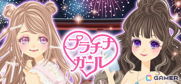 2012年から続くモデル育成シミュレーション「プラチナ☆ガール」のアプリ版「プラチナ☆ガール RICH」が8月6日に配信！の画像1