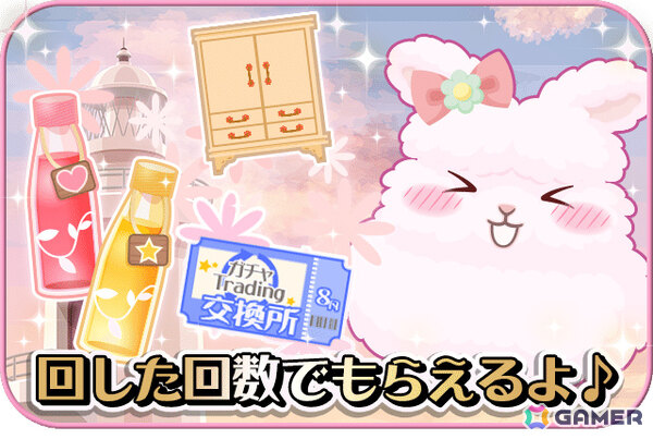 2012年から続くモデル育成シミュレーション「プラチナ☆ガール」のアプリ版「プラチナ☆ガール RICH」が8月6日に配信！の画像12