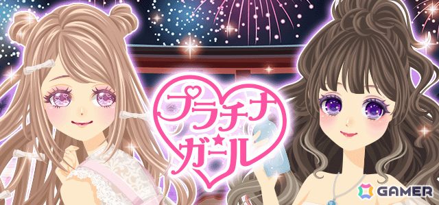 2012年から続くモデル育成シミュレーション「プラチナ☆ガール」のアプリ版「プラチナ☆ガール RICH」が8月6日に配信！の画像