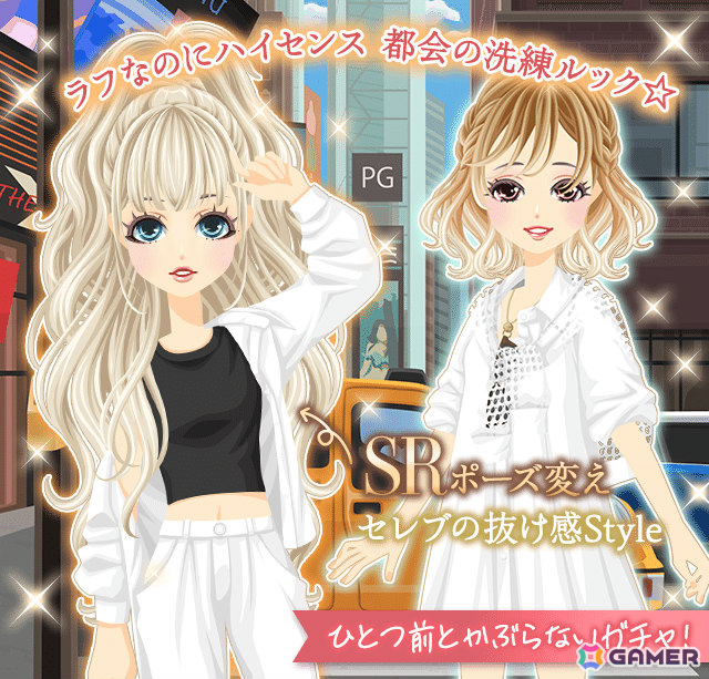 2012年から続くモデル育成シミュレーション「プラチナ☆ガール」のアプリ版「プラチナ☆ガール RICH」が8月6日に配信！の画像