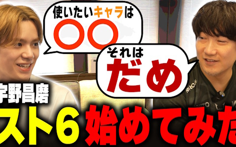 宇野昌磨さんとウメハラ選手による「ストリートファイター6」コーチング企画全3編がYouTubeにて公開中！