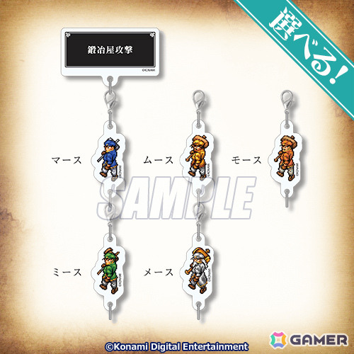 「幻想水滸伝 I＆II HDリマスター」オンラインくじが発売！アクリルパネルや本拠地の風呂をイメージした入浴料、協力攻撃のアクリルバッジ＆チャームなどが登場の画像10