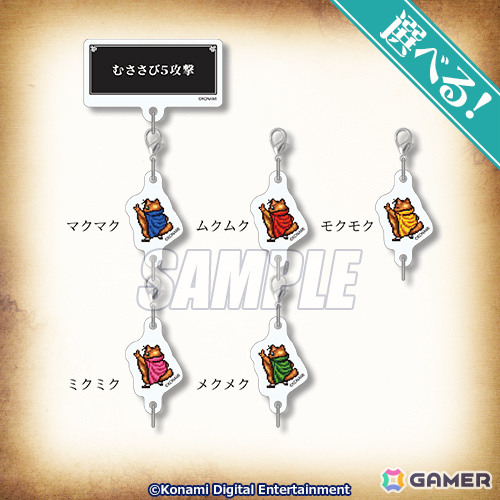 「幻想水滸伝 I＆II HDリマスター」オンラインくじが発売！アクリルパネルや本拠地の風呂をイメージした入浴料、協力攻撃のアクリルバッジ＆チャームなどが登場の画像13