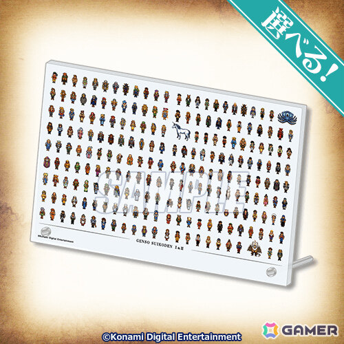 「幻想水滸伝 I＆II HDリマスター」オンラインくじが発売！アクリルパネルや本拠地の風呂をイメージした入浴料、協力攻撃のアクリルバッジ＆チャームなどが登場の画像4