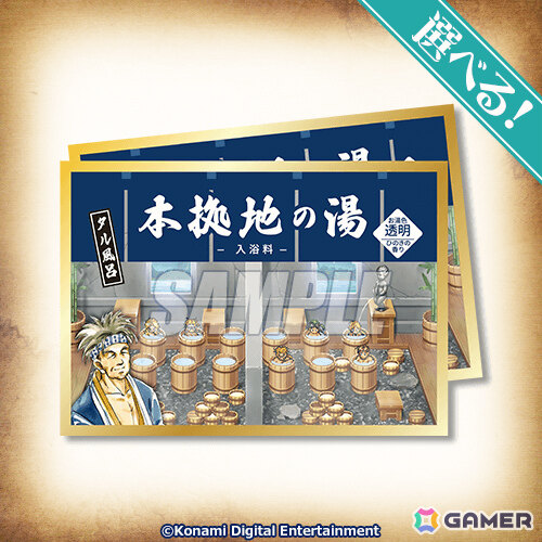 「幻想水滸伝 I＆II HDリマスター」オンラインくじが発売！アクリルパネルや本拠地の風呂をイメージした入浴料、協力攻撃のアクリルバッジ＆チャームなどが登場の画像6
