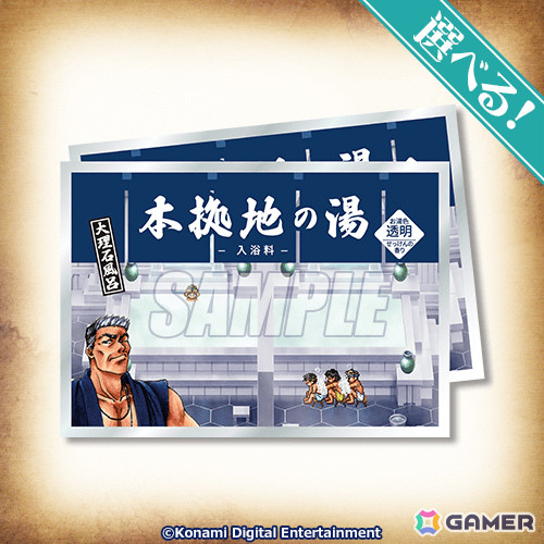 「幻想水滸伝 I＆II HDリマスター」オンラインくじが発売！アクリルパネルや本拠地の風呂をイメージした入浴料、協力攻撃のアクリルバッジ＆チャームなどが登場の画像7