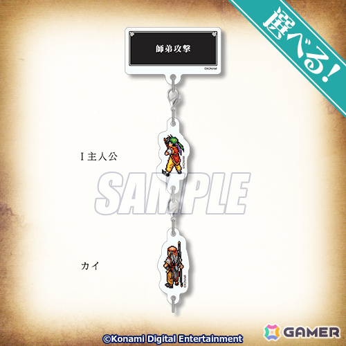 「幻想水滸伝 I＆II HDリマスター」オンラインくじが発売！アクリルパネルや本拠地の風呂をイメージした入浴料、協力攻撃のアクリルバッジ＆チャームなどが登場の画像9
