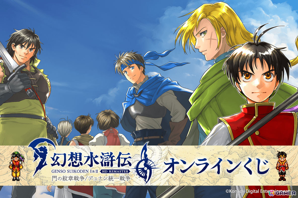 幻想水滸伝 オンライン アクリルチャーム 115種コンプ 幻想水滸伝Ⅱ