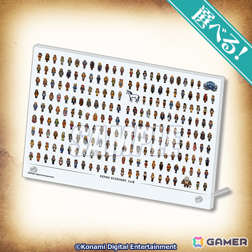 「幻想水滸伝 I&II HDリマスター」オンラインくじが発売!アクリルパネルや本拠地の風呂をイメージした入浴料、協力攻撃のアクリルバッジ&チャームなどが登場の画像