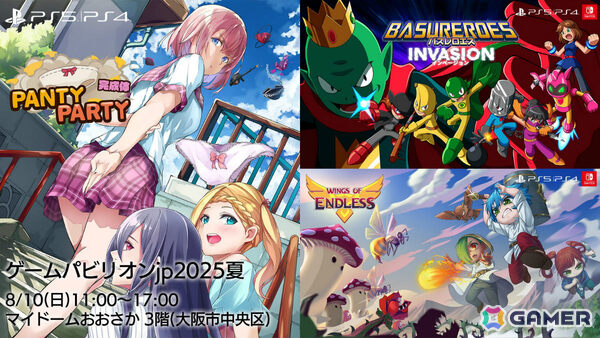 賈船がゲームパビリオンjp2025夏に出展！初公開となる新作アクションRPG「ウィングスオブエンドレス」や「Panty Party完成体」などの試遊が可能の画像1