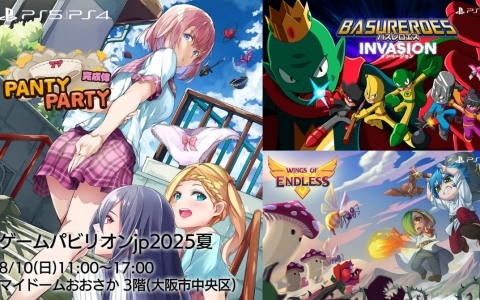 賈船がゲームパビリオンjp2025夏に出展！初公開となる新作アクションRPG「ウィングスオブエンドレス」や「Panty Party完成体」などの試遊が可能