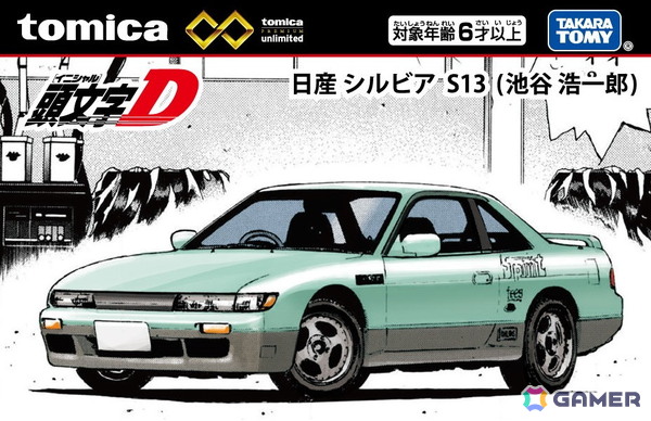 トミカの大人向けブランド「tomica」と漫画「頭文字D」のコラボ商品「トミカプレミアム unlimited STEERING VIEW 頭文字D」など4種が12月に発売！の画像15