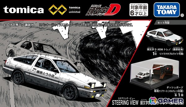 トミカの大人向けブランド「tomica」と漫画「頭文字D」のコラボ商品「トミカプレミアム unlimited STEERING VIEW 頭文字D」など4種が12月に発売！の画像4