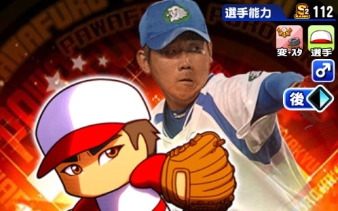 「パワプロアプリ」に松坂大輔さんが初登場！「PR松坂 大輔」などがもらえるレジェンドコラボ記念キャンペーンも開催