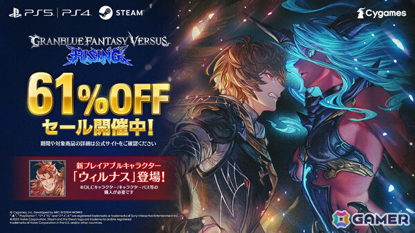 「グランブルーファンタジーヴァーサス -ライジング-」ウィルナス参戦のアップデートVer2.20が配信！の画像21