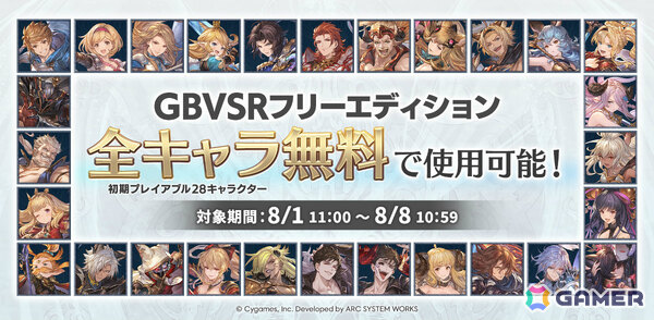 「グランブルーファンタジーヴァーサス -ライジング-」ウィルナス参戦のアップデートVer2.20が配信！の画像22