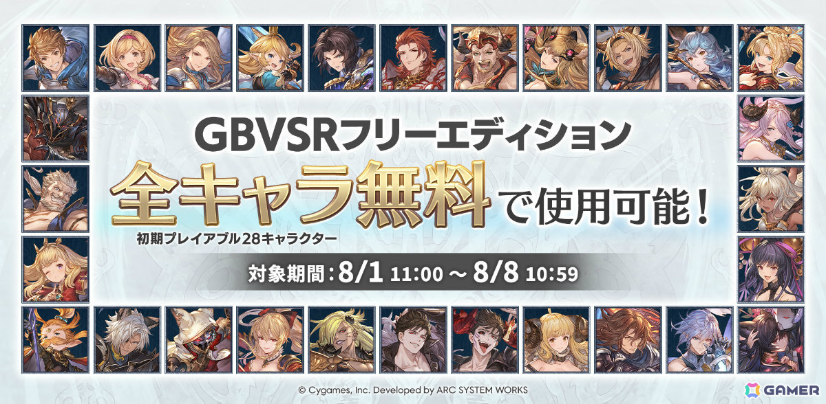 「グランブルーファンタジーヴァーサス -ライジング-」ウィルナス参戦のアップデートVer2.20が配信！の画像